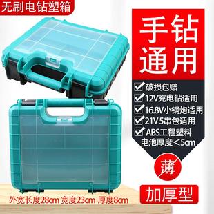 小号锂电钻充电钻电动螺批工具箱 塑箱塑盒工具盒充电钻箱手提箱