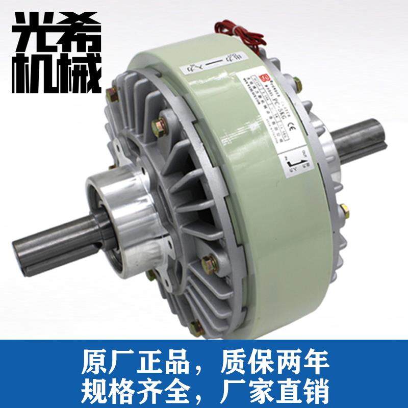 双轴离合器 0.6kg-40kg电磁粉离合24V张力控制器空心轴离合器磁粉