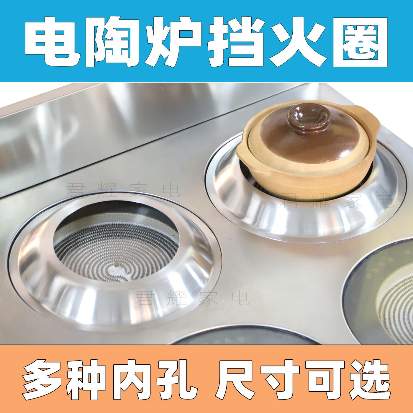 不锈钢挡火罩聚能圈电陶炉煲仔炉专用定制加厚隔热圈锅架商用