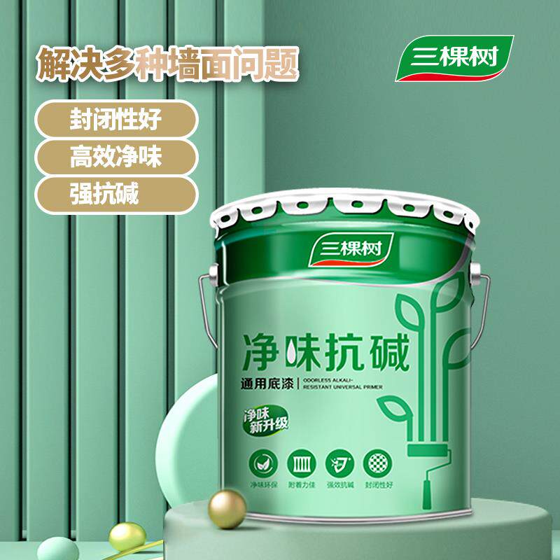三棵树乳胶漆净味抗碱底漆家用自刷水性涂料室内环保封闭性好施工