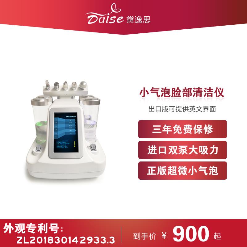 高配版韩国小气泡美容仪器美容院专用清洁仪家用氢氧脸部导入面部