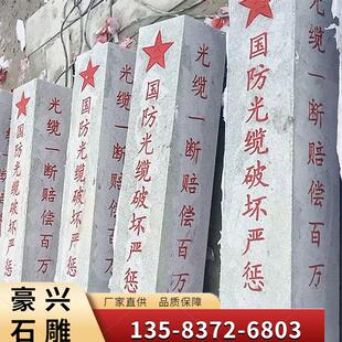 花岗岩界桩石雕界碑刻字电缆公里桩水利警示牌石材标志大理石界桩