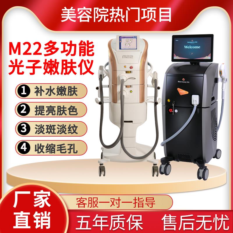 高端m22超光子嫩肤仪器黑金DPL美白收缩毛孔提亮肤色美容院专用