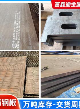 耐磨钢板NM400/500MN13高锰钢板激光切割65MN弹簧钢板堆焊钢板