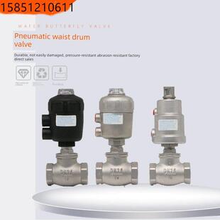 304不锈钢气动角座阀 T型腰鼓阀 水阀 干燥机DN15 20 25 32 40 50