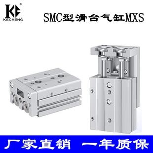 25L SMC型滑台气缸MXS6 100 125AS