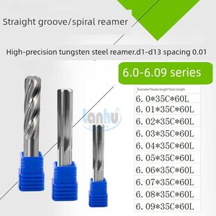 钨钢螺旋直槽铰刀6.01 6.02 6.03 6.04 6.05 6.06 6.07 6.08 6.09