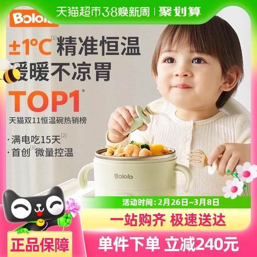 波咯咯宝宝恒温碗婴儿充电辅食碗智能保温碗儿童专用加热碗6117