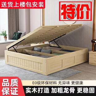 实木高箱储物床双人1.8米榻榻米地台床架1.5无床头气压箱体收纳床