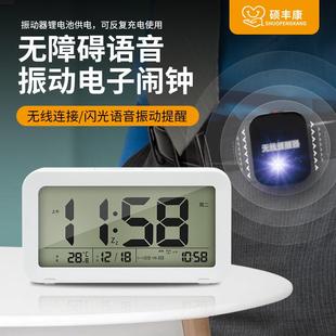 聋哑人闹钟无障碍振动电子闹铃听障人士起床定时器震动懒人叫醒器