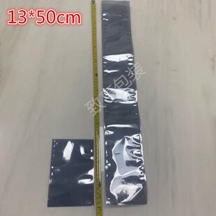 包邮平口防静电长条屏蔽灯条袋13*50cm塑料袋LED模组包装袋可订做