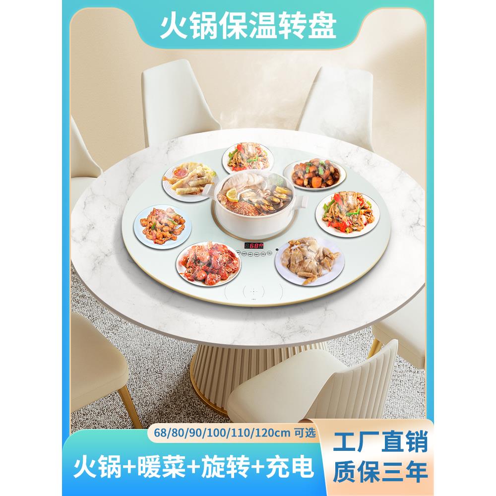 餐桌转盘带电磁炉火锅旋转底座电动圆桌玻璃转盘家用保温加热板
