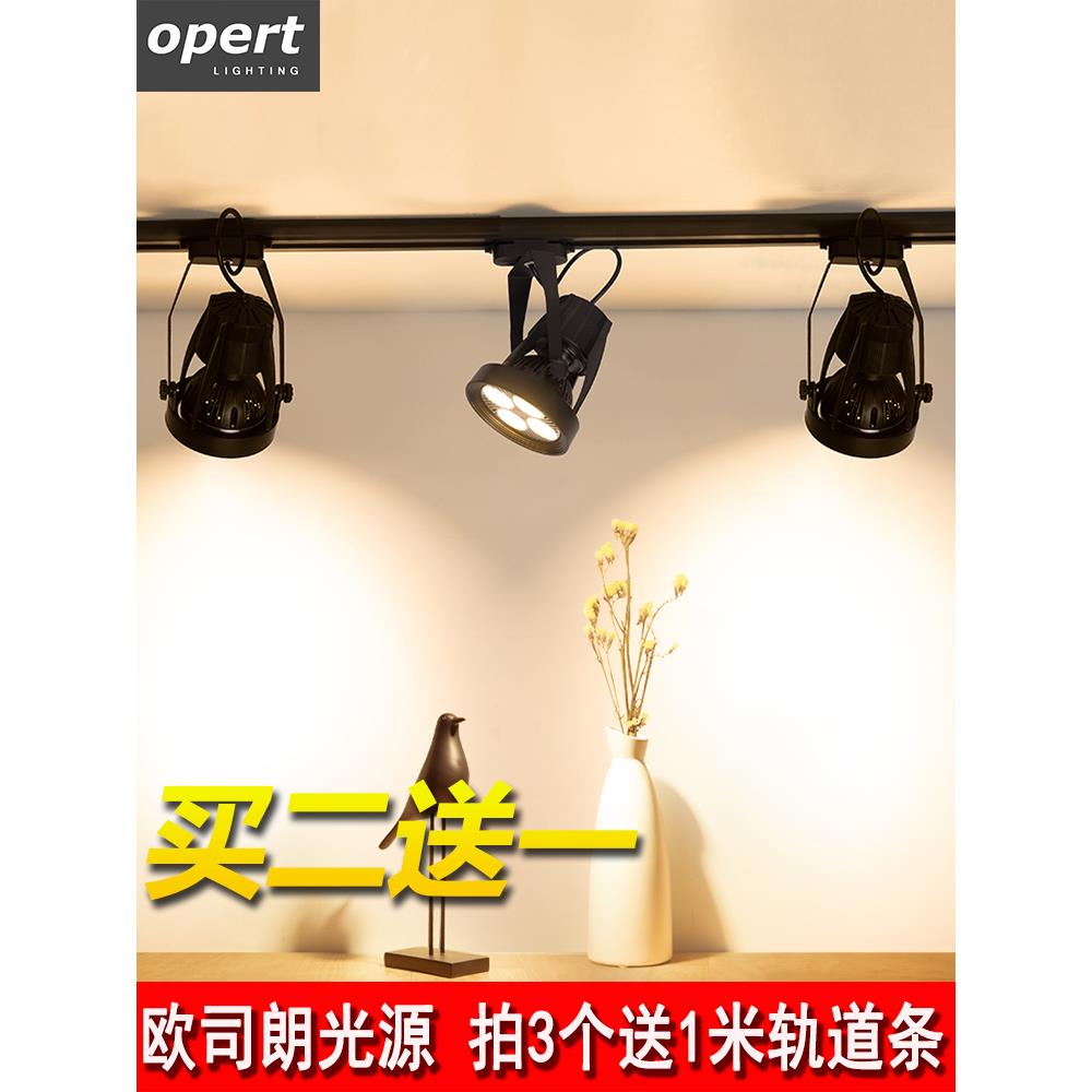 轨道射灯led商用导轨式服装珠宝店铺par30明装超亮节能聚光灯商场