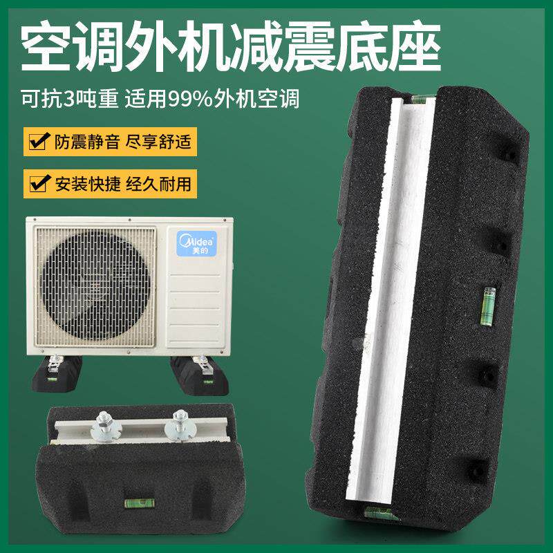 空调外机减震垫热泵暖通中央空调防震垫落地支架降噪橡胶大脚底座