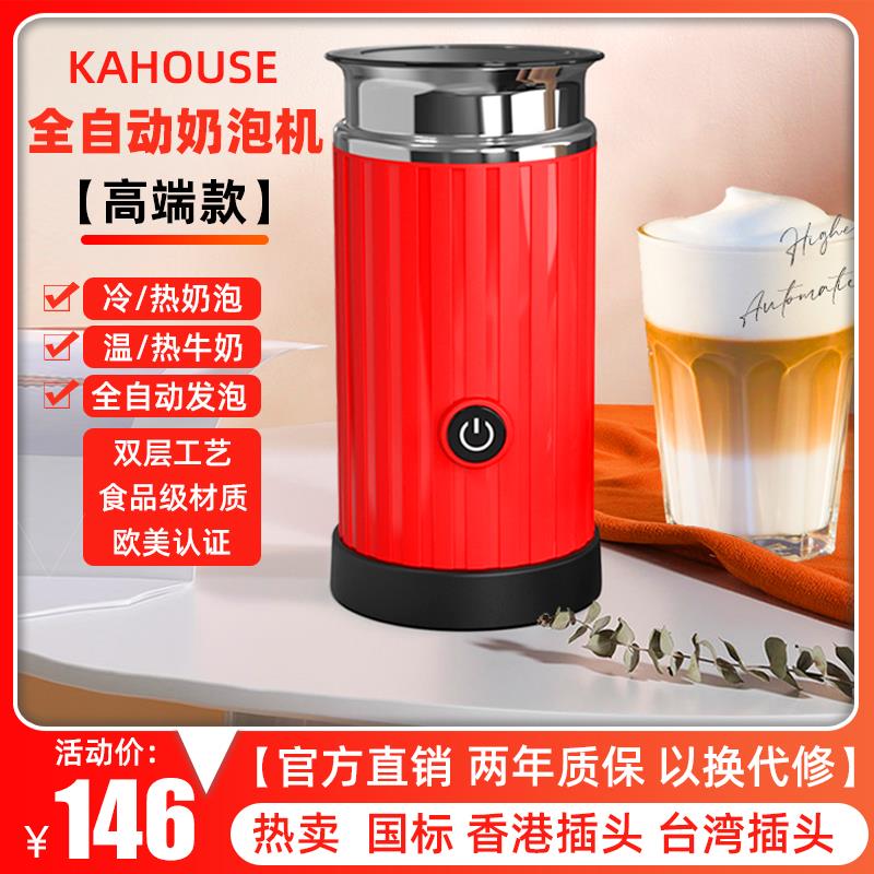 美国奶泡机全自动奶泡器加热奶泡机电动家用起泡器咖啡牛奶发泡器