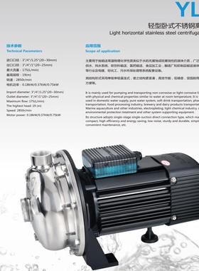 源立水泵YLF25-12 25-14不锈钢泵适用于空气能循环增压大流量电动