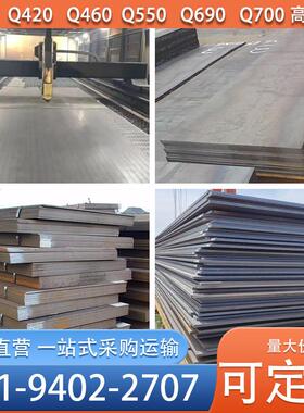 高强耐磨板激光切割加工Q420Q460Q550Q690Q700中厚高强合金钢板