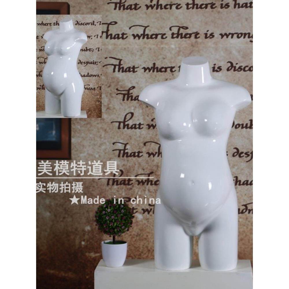 孕妇服装模特道具 母婴用品展示裤架 亮白亚光大肚子孕妇裤模展架,商业/办公家具,服装模特,淘宝优惠券,粉丝福利购,淘宝优惠卷