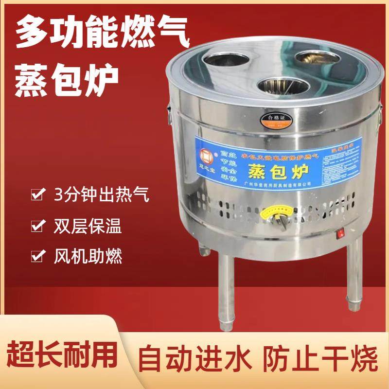蒸包炉商用保温新款蒸馒头燃气蒸汽炉三孔电早餐蒸小笼包子机蒸炉