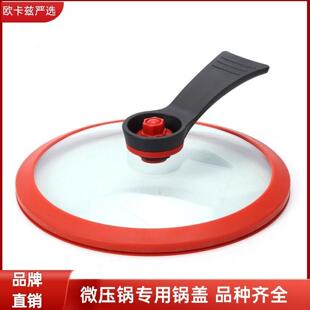 胖墩墩微压锅配件家用多功能不沾锅压力锅配件微压锅盖钢化玻璃盖