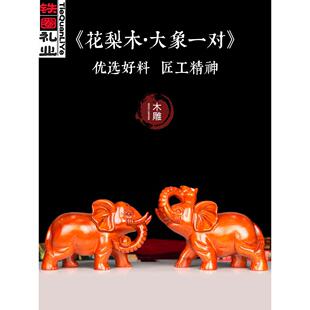 花梨木木雕大象摆件一对木头实木木质工艺品家居客厅柜子装饰送礼