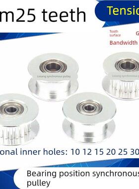 同步轮S8M25齿轴承位同步齿轮光面齿宽27内孔12/1520同步带轮惰轮
