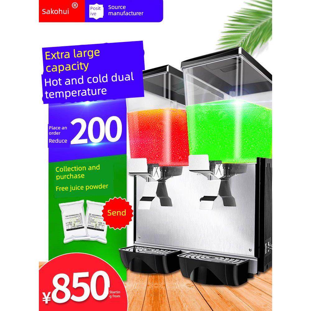 Sakui饮料机商用冷热多功能果汁机双缸三缸全自动奶茶豆奶冷饮机