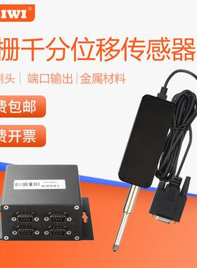 思为光栅测微计千分位移传感器LED显示器千分位测规头串口接线