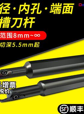 小径内孔端面槽刀刀杆大切深平面圆孤切槽刀杆SPDR切槽刀片MIFR08