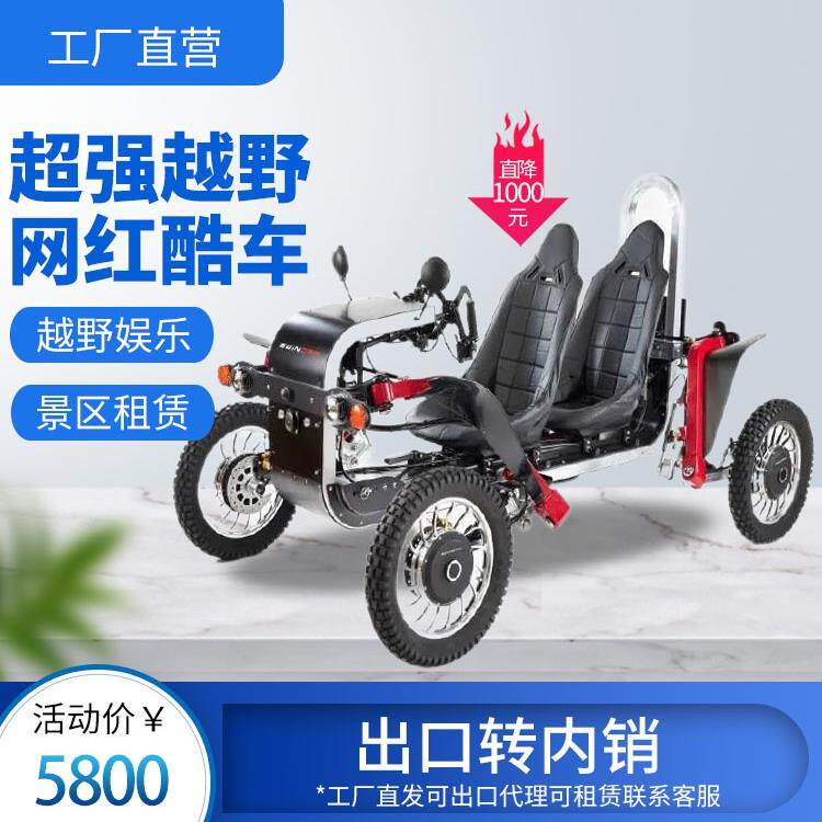 网红蜘蛛车越野车SwinCar体感思维车平衡车四轮车代步电动车自平