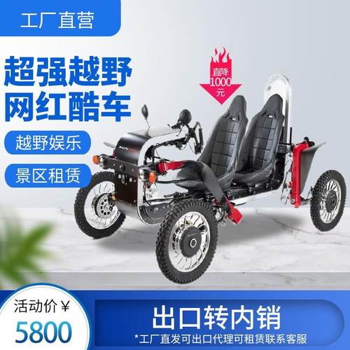 网红蜘蛛车越野车SwinCar体感思维车平衡车四轮车代步电动车自平