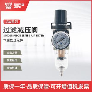 气动气泵气源处理器单联件空气过滤减压调压阀AW2000 02D 2000