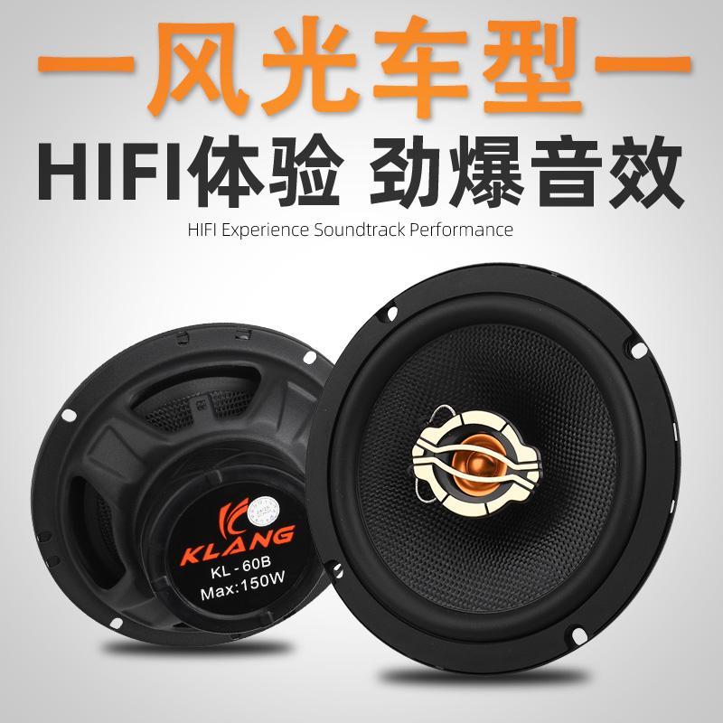 适用东风风光580 S560 330 370 350 360汽车音响同轴喇叭无损改装