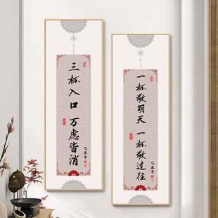 餐馆装饰画竖版新中式饭店包厢包间墙面壁画餐饮火锅店酒文化挂画