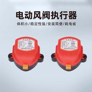电动风阀执行器220V密封阀电机驱动器12v开关型1N风阀执行机构24v