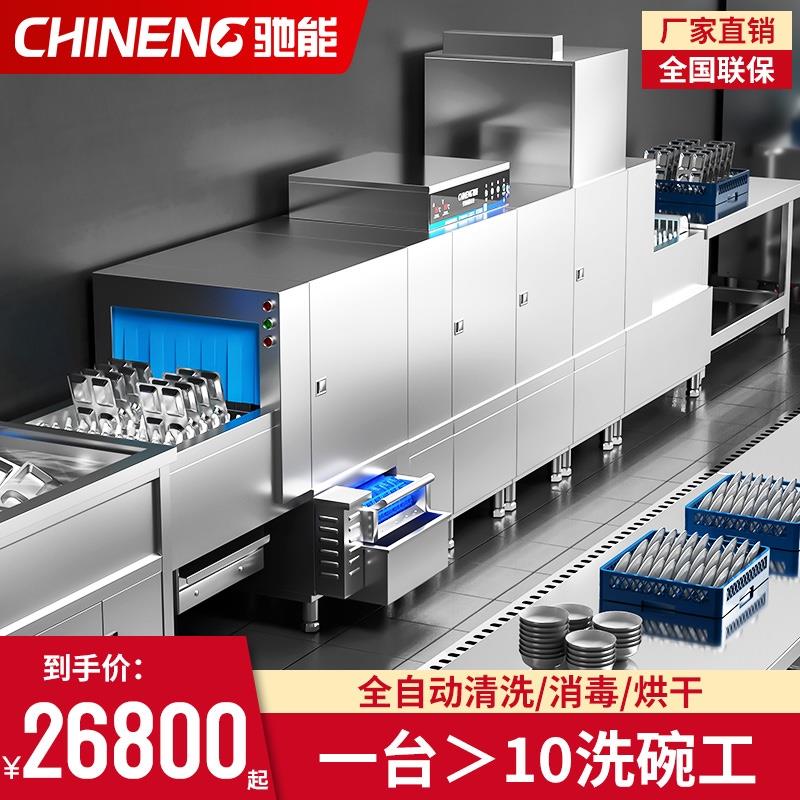 洗碗机商用全自动大型学校食堂酒店餐厅清洗烘干消毒长龙式洗碗机