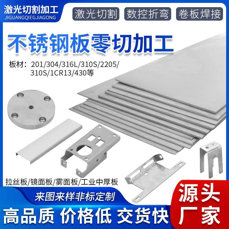 304不锈钢定制钣金激光加工折弯焊接定做,金属材料及制品,不锈钢制品,淘宝优惠券,粉丝福利购,淘宝优惠卷