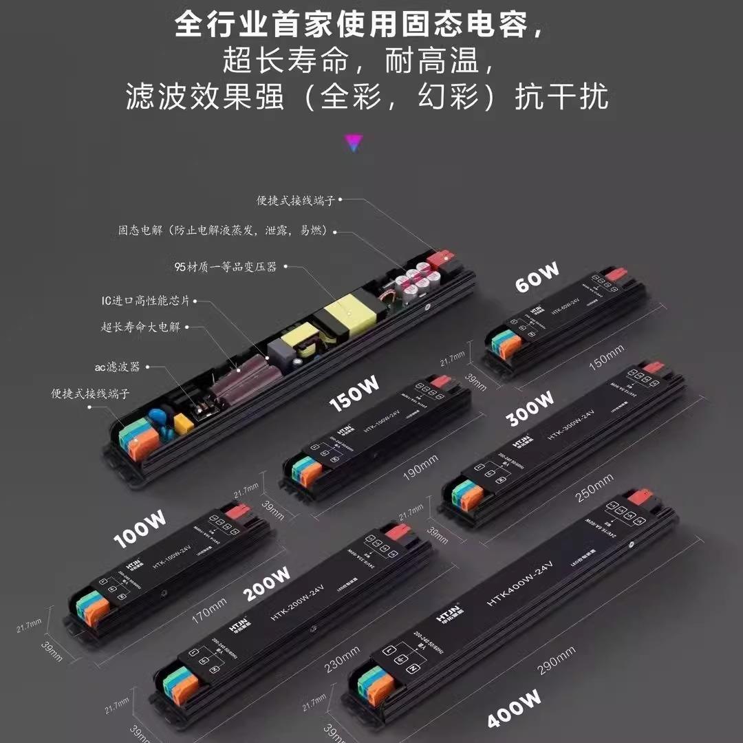超小体积LED灯线 线型灯电源变压器24v220V转24V400w线 线条灯带