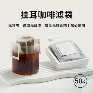木焱 挂耳滤袋 50片 手冲咖啡 挂杯滤纸 便携挂耳滤纸