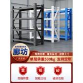 廊坊仓库货架仓储重型货物展示架家用多层储物架快递铁架子置物架