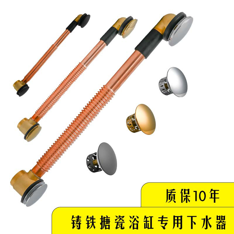 陶瓷浴缸防虫防臭提拉紫铜下水器洗浴盆波纹管带螺纹弹跳芯下水管