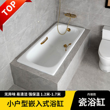 陶瓷浴缸陶瓷一体铸铁浴缸搪瓷嵌入式浴缸家用成人新款内嵌式浴盆