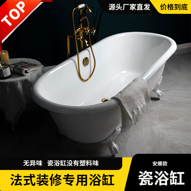 陶瓷江苏浴缸勒芙铸铁搪瓷独立式