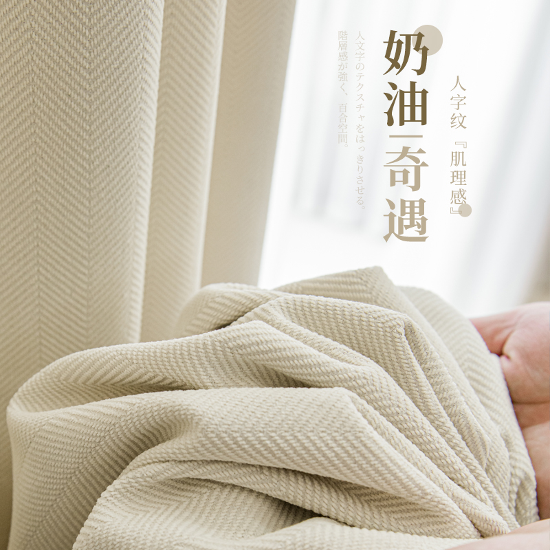 2022新款雪尼k尔窗帘客厅遮光布高级感卧室现代简约轻奢法式奶油
