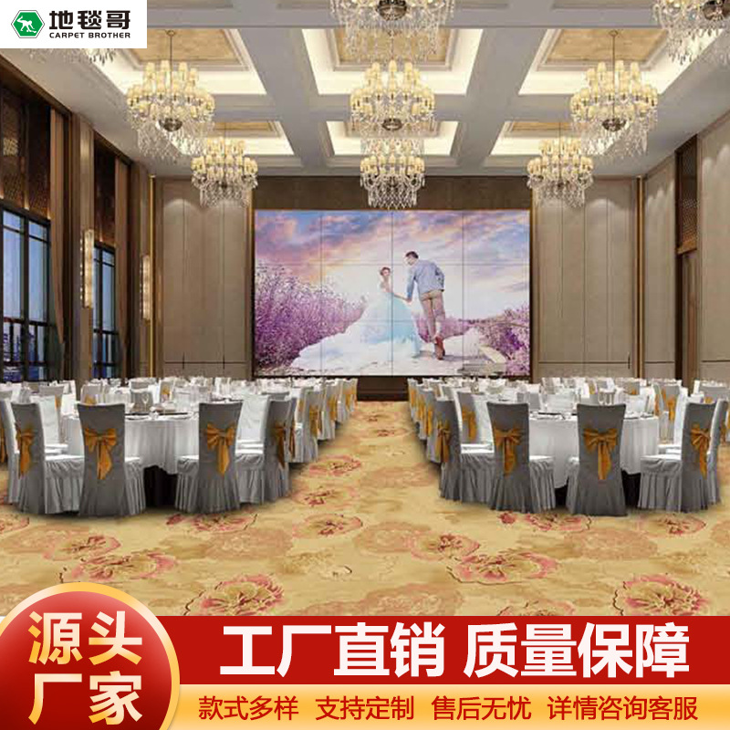 酒店宴会厅地毯全铺走道卧室会议室加厚吸音尼龙B1阻燃吸音降噪
