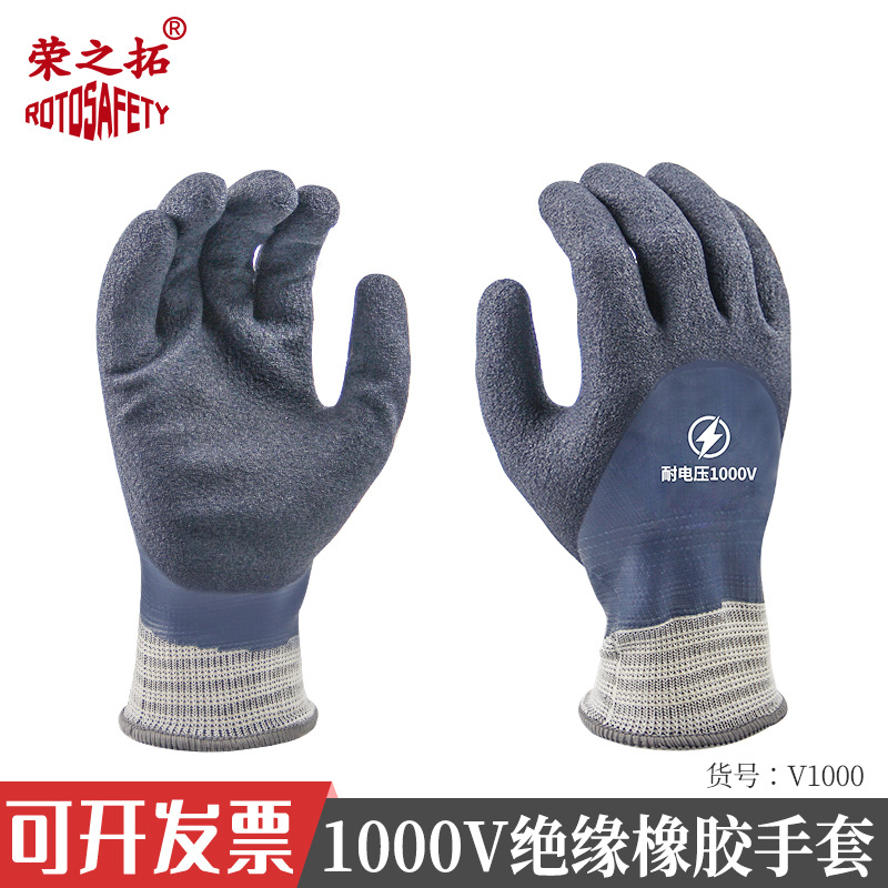 1000v绝缘手套电工防滑380v低压防电橡胶防触电高压带电作业劳保