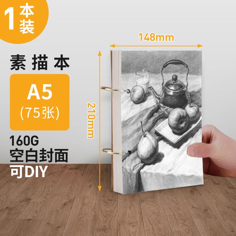 现货速发加d厚素描本2k活页可拆卸小随身迷你素描本8K复古画画本a