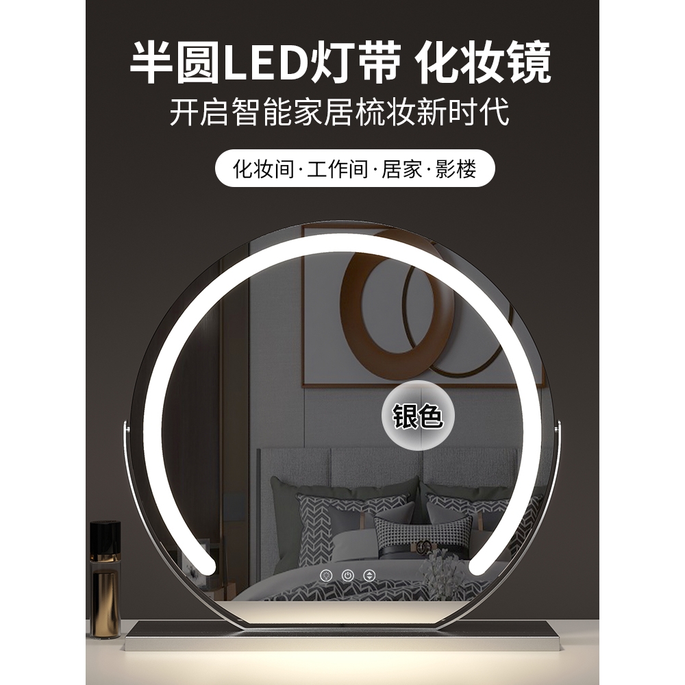 ?意大利梳妆台化妆带灯家用台式桌面led智能补妆卧室镜