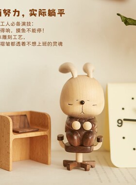 上班摸鱼摆件实木工位治愈系可z爱创意装饰摆件情人节女生礼物儿