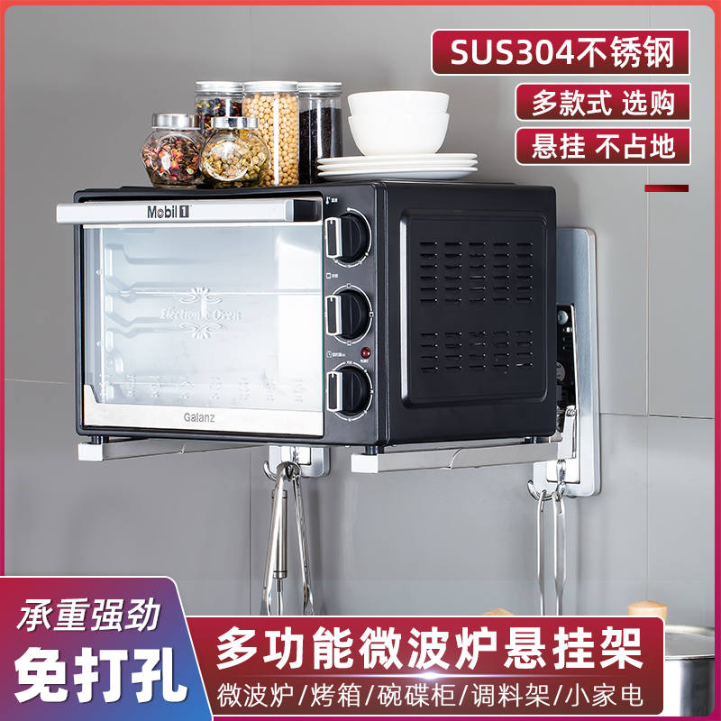 免打孔微波炉烤箱架子打孔壁挂式挂E架微波炉置物架支架托架三脚